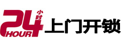 阿瓦提24小时锁行